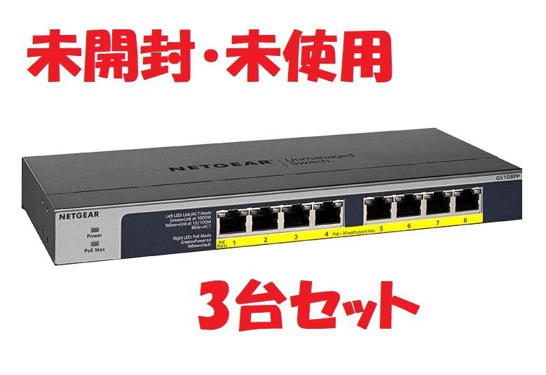 NETGEAR GS108PP PoEHUB 8ポート Netgear 8-Port Gigabit PoE Switch