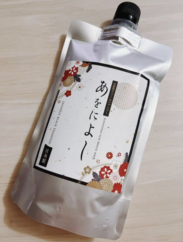 あをによし カラーシャンプー 250g 2個セット