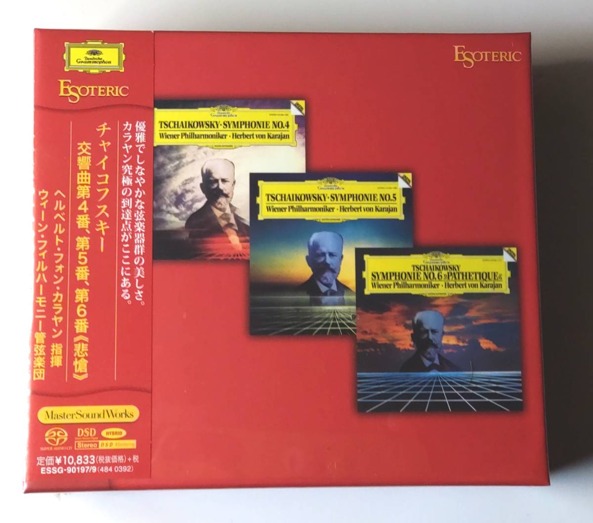 DVORAK: 新品 ESOTERIC SACD ドヴォルザーク チェロ協奏曲