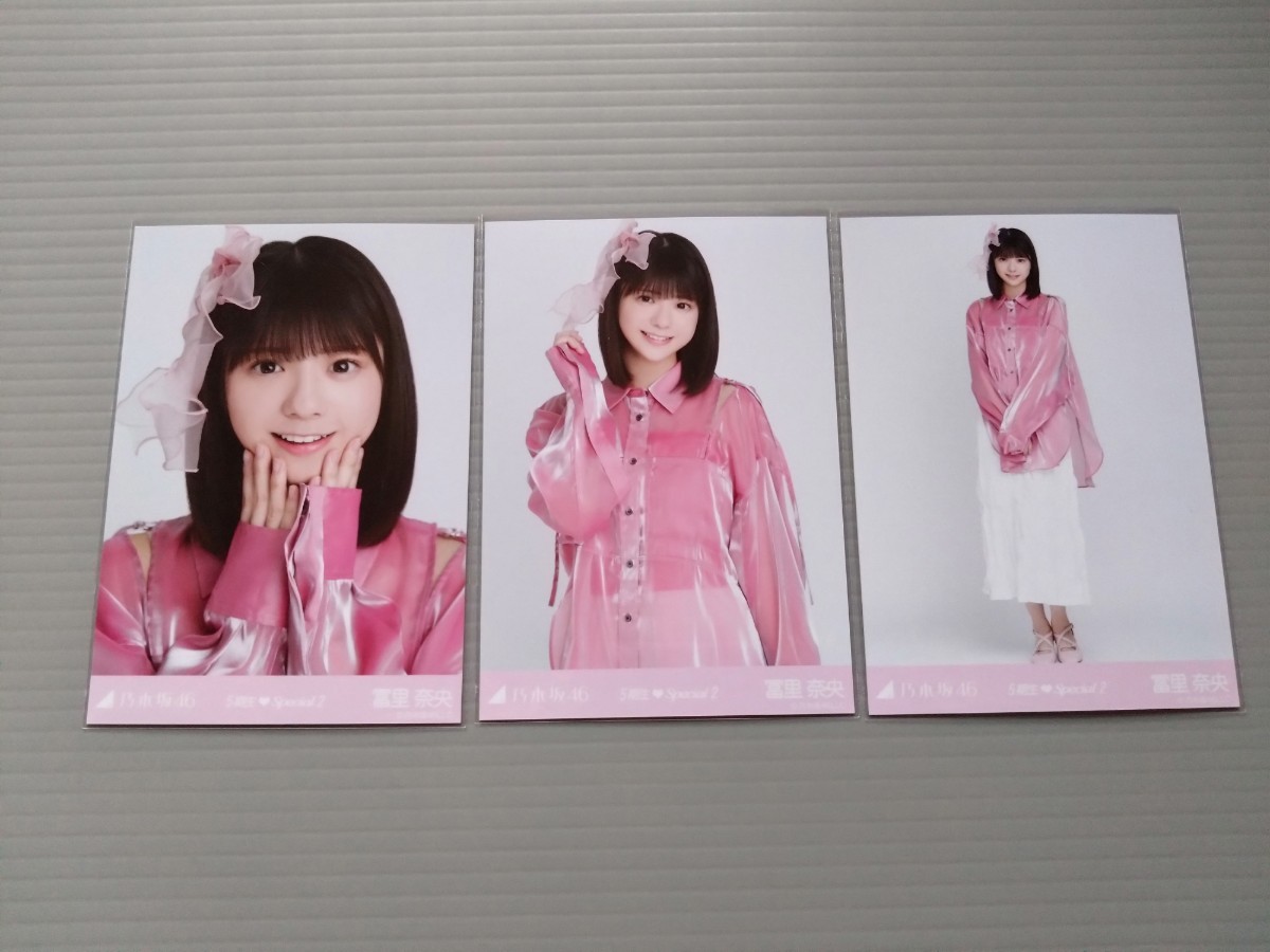 乃木坂46 冨里奈央　生写真　まとめ売り 乃木坂46 生写真 冨里奈央 乃木コレ 4枚セット まとめ売り