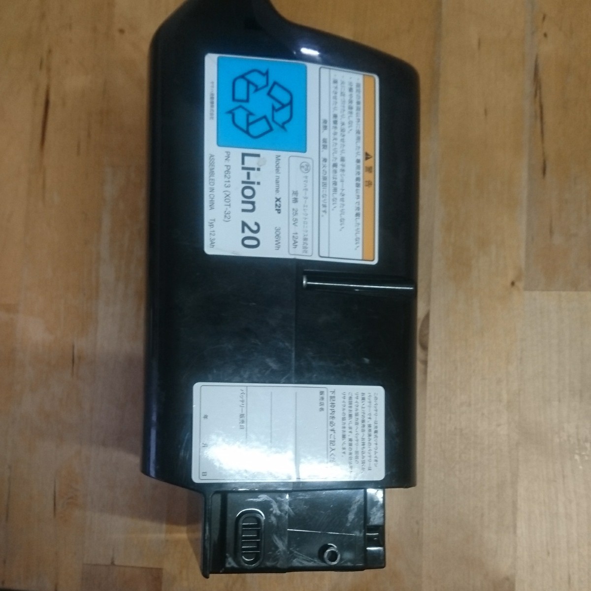 電動自転車バッテリー　ブリヂストン　xot-32 電動自転車バッテリー ブリヂストン xot-32 【公式通販】