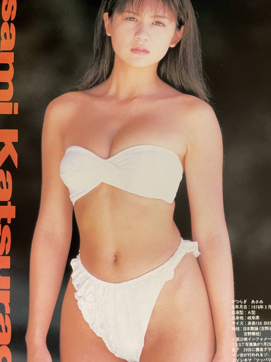桂木亜沙美エロ画像 目立った傷や汚れなし】お宝☆桂木亜沙美☆ハイレグ水着グラビア☆１３P☆切り抜きの落札情報詳細 - Yahoo!オークション落札価格検索 オークフリー