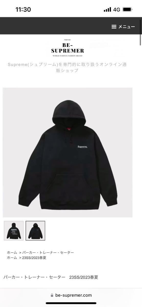 未使用に近い】supreme シュプリーム 2023SS Worldwide Hooded 