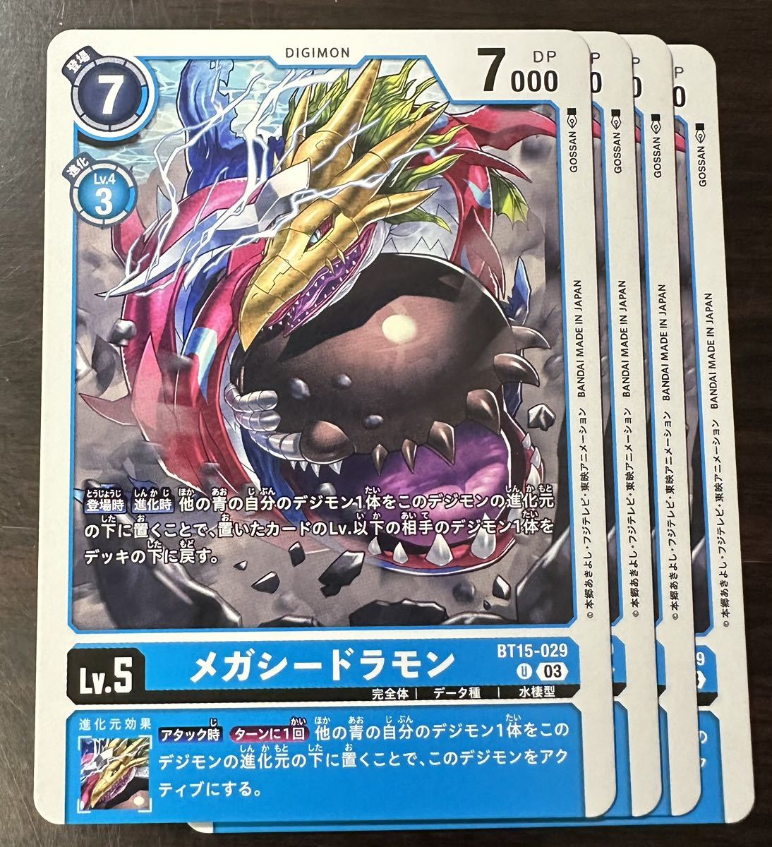 デジモンカード　シーラモン　一枚300円 デジモンカード シーラモン 一枚300円 （デジモンカードゲーム