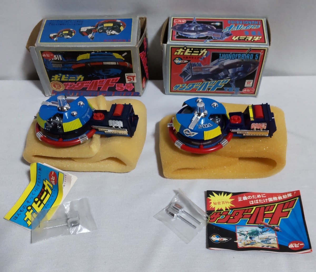 レトロ 戦闘機型 超合金　ポピニカ 超合金＆ポピニカ レトロ・ポピー(Retro Chogokin&Popynica