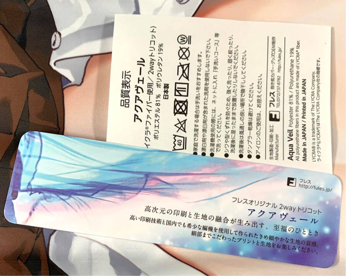 未使用】正規品新品 クラスメイト・Bタイプくん 抱き枕カバー candy 