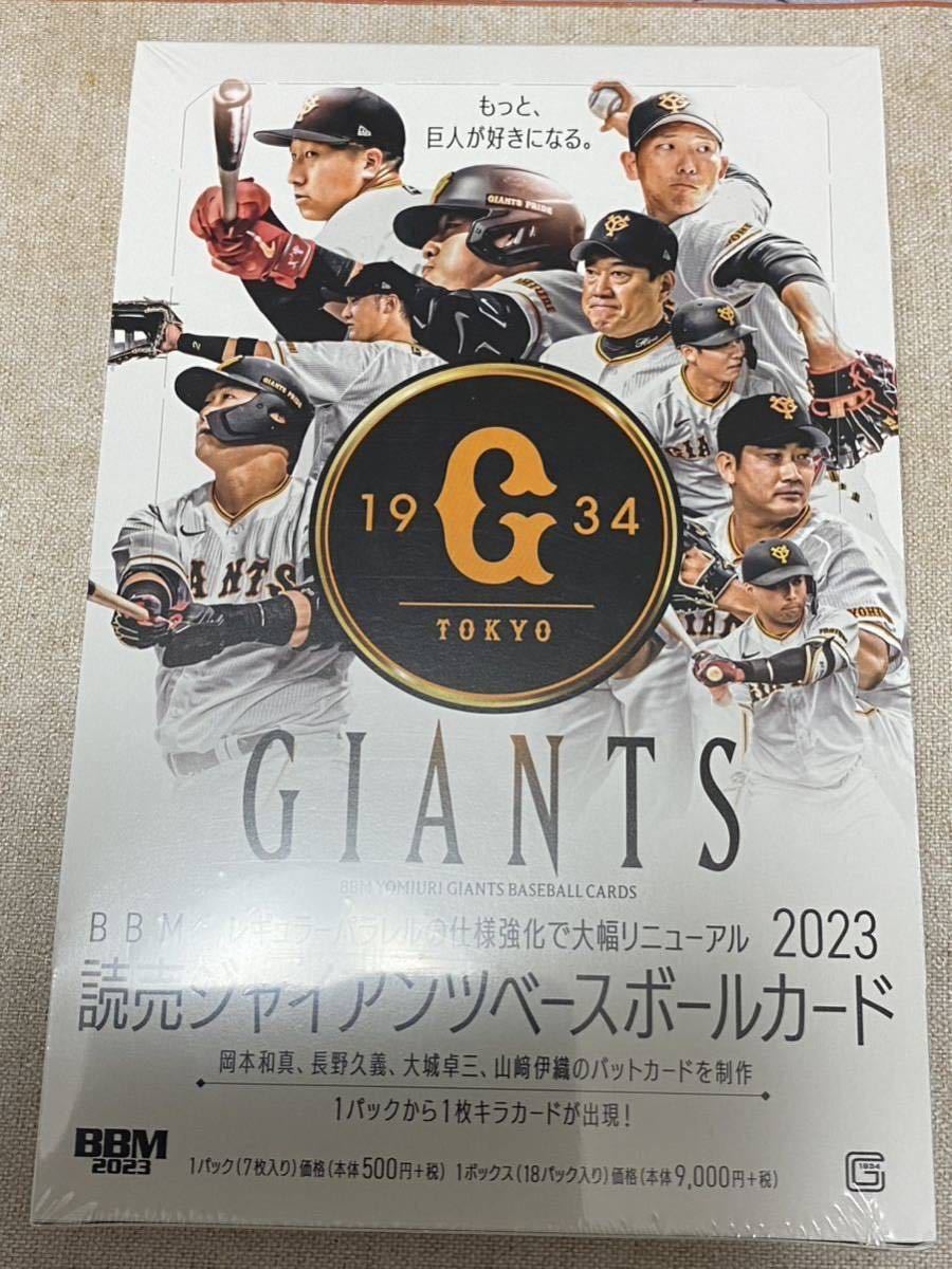 読売 ジャイアンツ 長野久義 選手 サインボールとサインカード