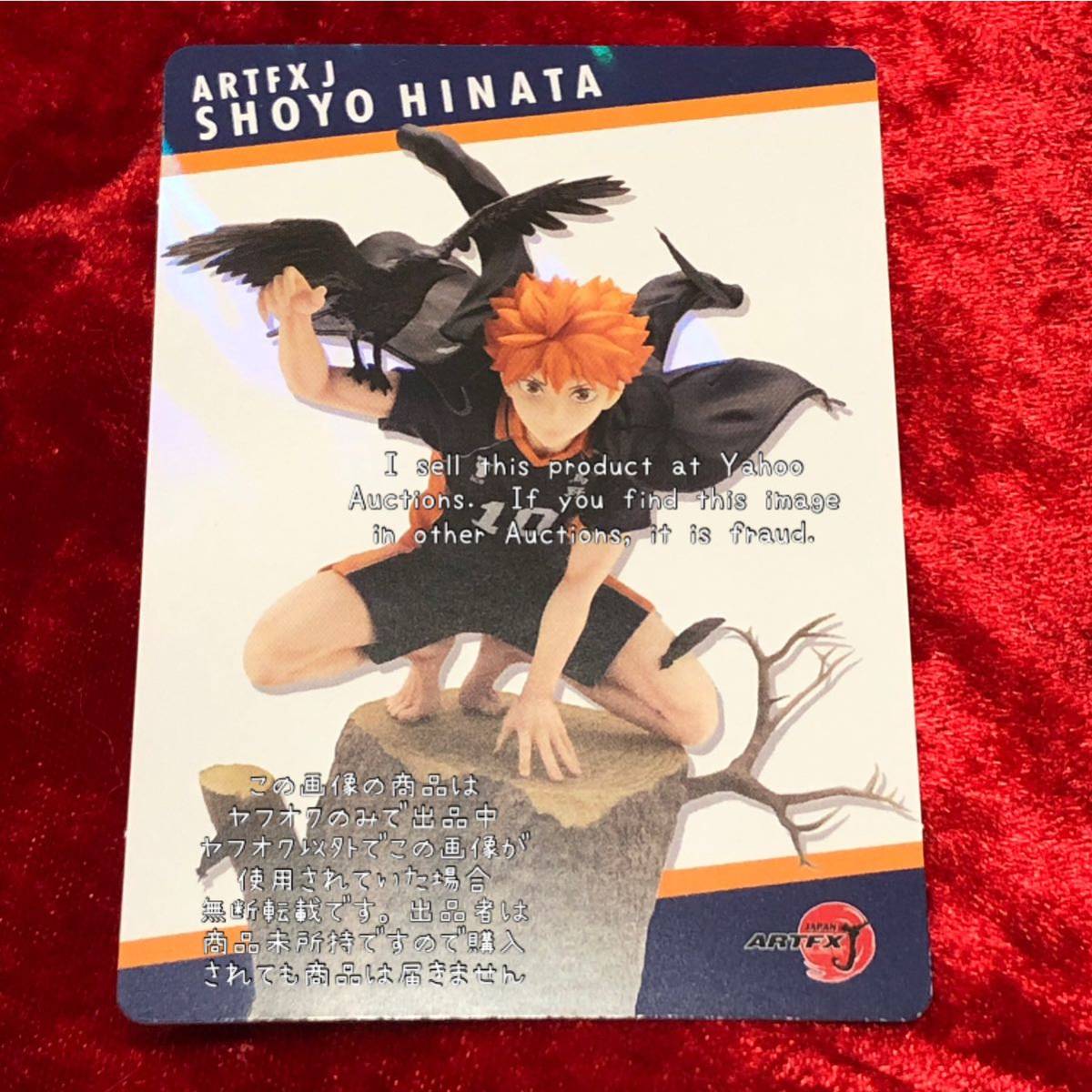 新品】新品【ハイキュー!! 及川徹 森ver. のるキャラマスコット