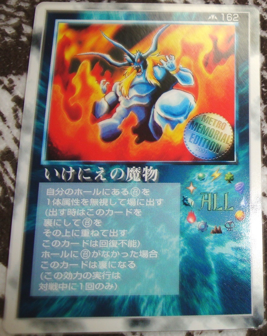 大貝獣物語 MOZ/ミラクルオブザゾーン 魔導剣/979 カード