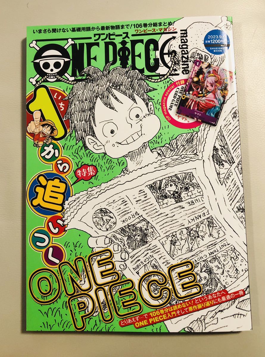 ワンピースマガジン ONE PIECE magazine Vol.11/尾田栄一郎 ワンピースマガジン ONE PIECE magazine Vol.11/尾田栄一郎