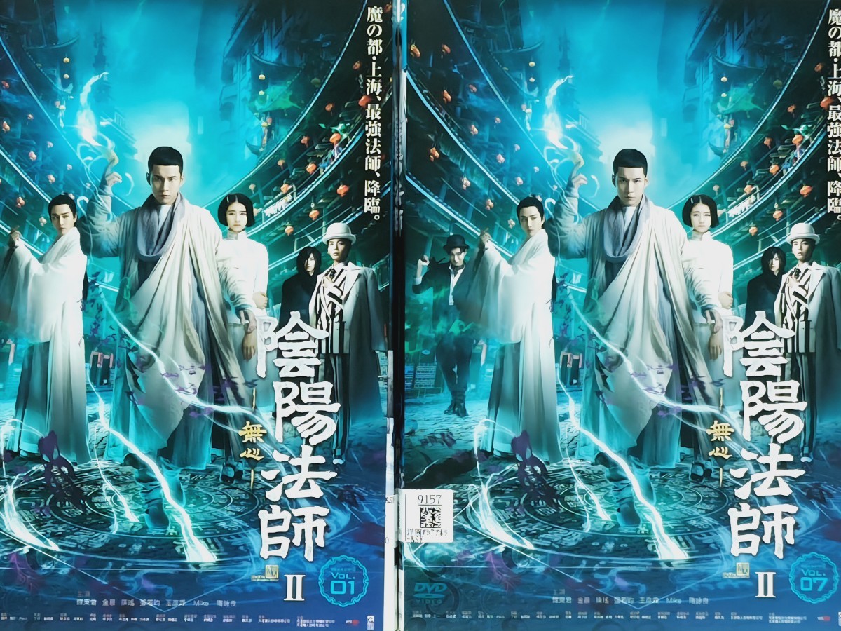 陰陽法師-無心-　シーズン1～3　全35巻セット　DVD 陰陽法師-無心- 全35巻セット シーズン1〜3 レンタル落ちDVD