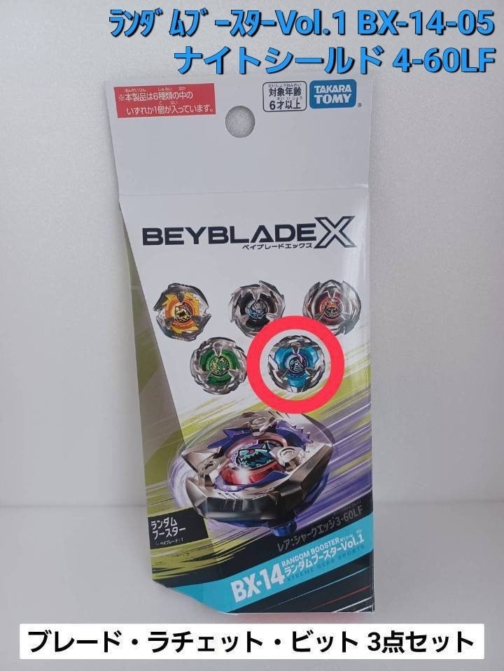 【限定品11種含む】ベイブレード27種セット 限定品11種含む】ベイブレード27種セット (ミニベイブレード