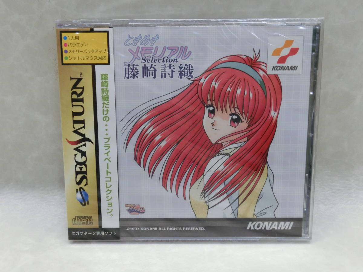 SEGA AGES メモリアルセレクションVOL.1【新品未開封・SS日本版】