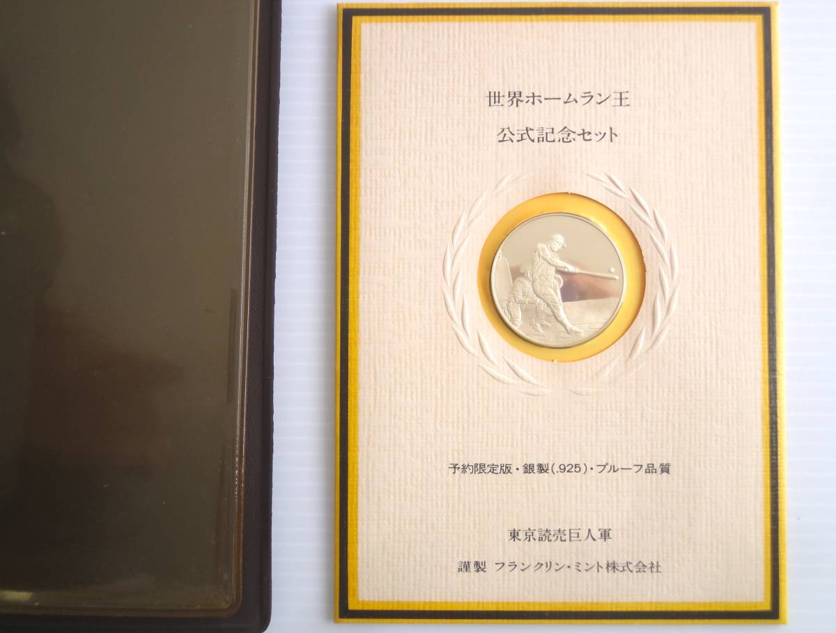 王貞治 世界ホームラン王 公式記念メダル 銀製925 直筆サイン 認定書付