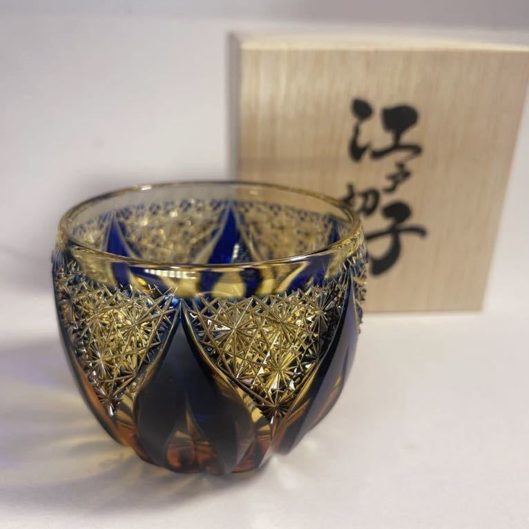 未使用に近い】江戸切子 根本硝子工芸 ぐい呑 しずく 琥珀瑠璃 