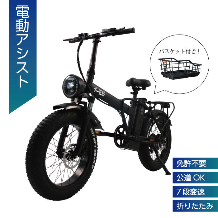 電動自転車 電動アシスト自転車 公道走行可 折りたたみ自転車 14インチ（A8） 楽天市場】【公道走行可能】アシスト自転車 電動アシスト自転車