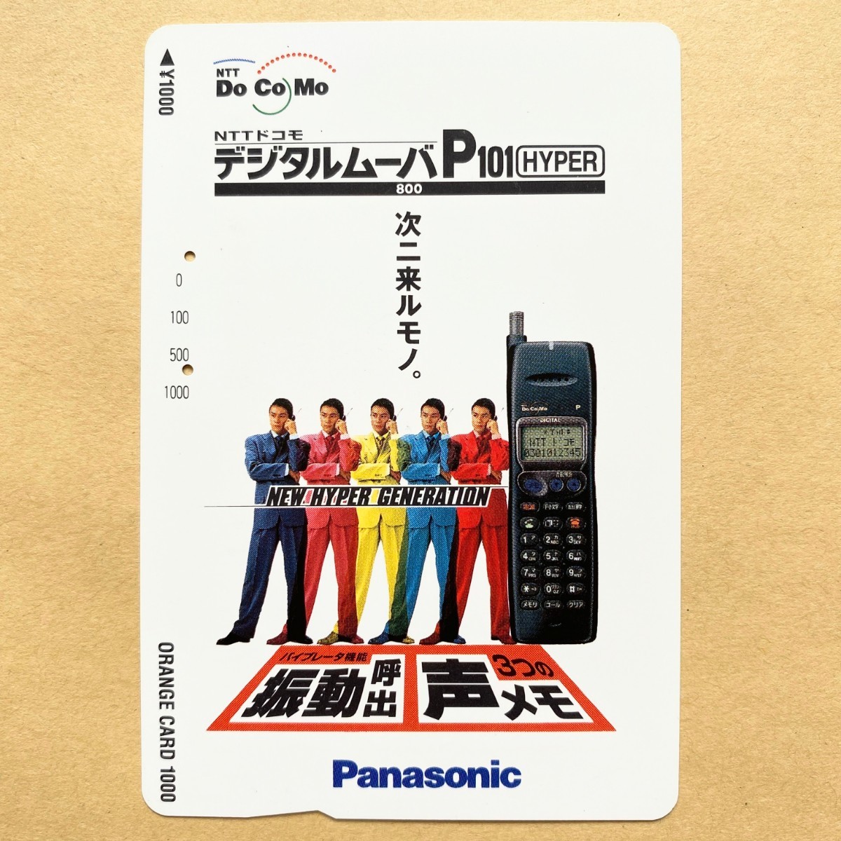 NTTドコモ デジタルムーバP101 ハイパーの落札情報詳細 - Yahoo