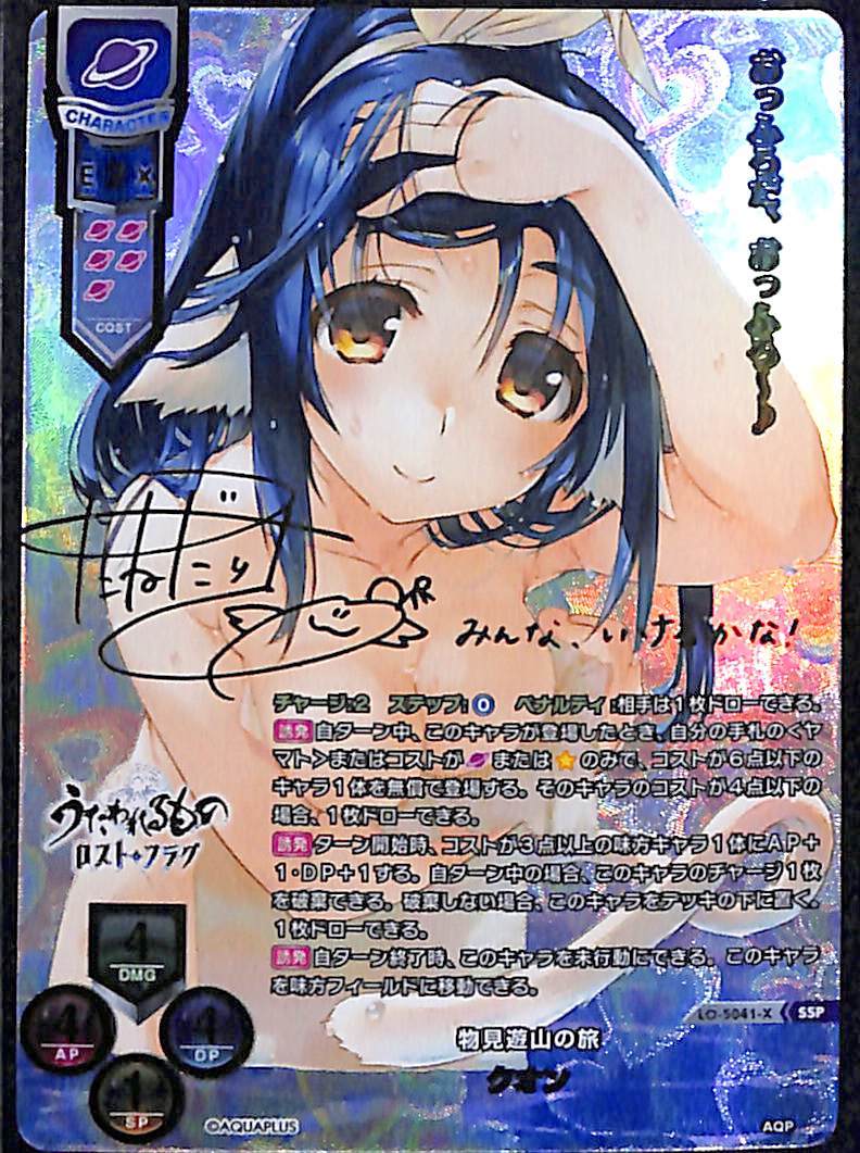 リセアクアプラス2.0 クオンSSP