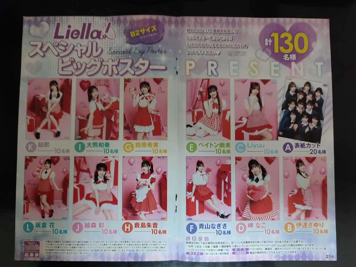 青山なぎさ】3つ Liella! CLUB 2023 限定 公式 缶バッジ 中古】バッジ