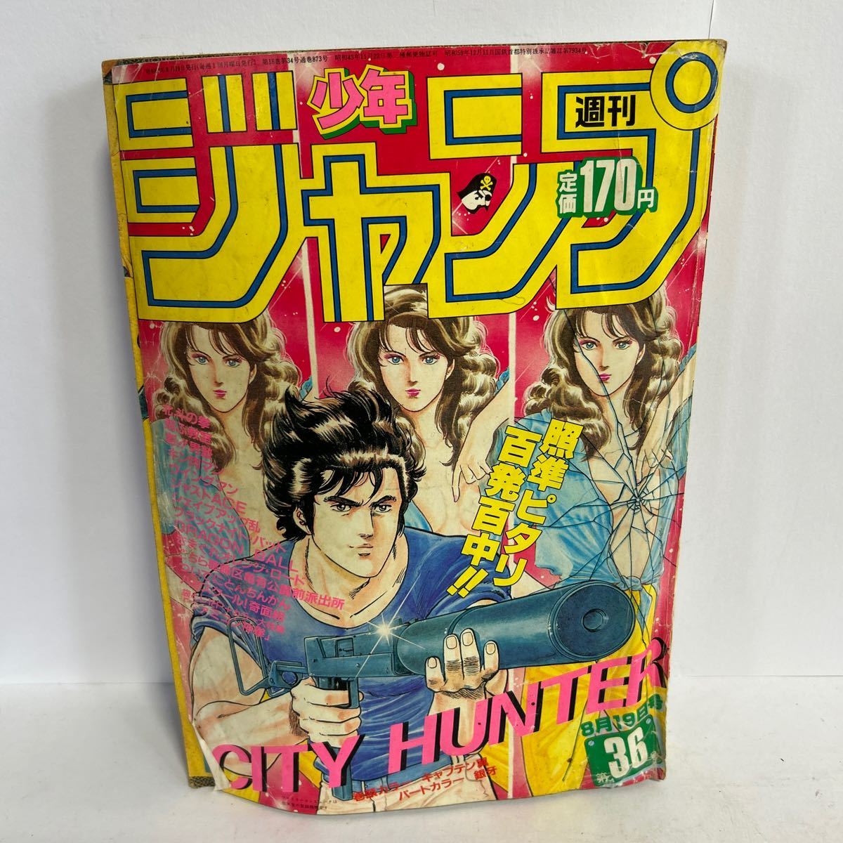 当時物美品】週刊 少年 ジャンプ 1979年28号 漫画 アニメ 【公式通販】