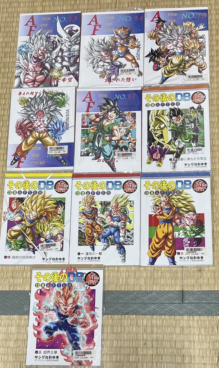 ドラゴンボールaf とよたろう モンキーズ/ヤングじじい