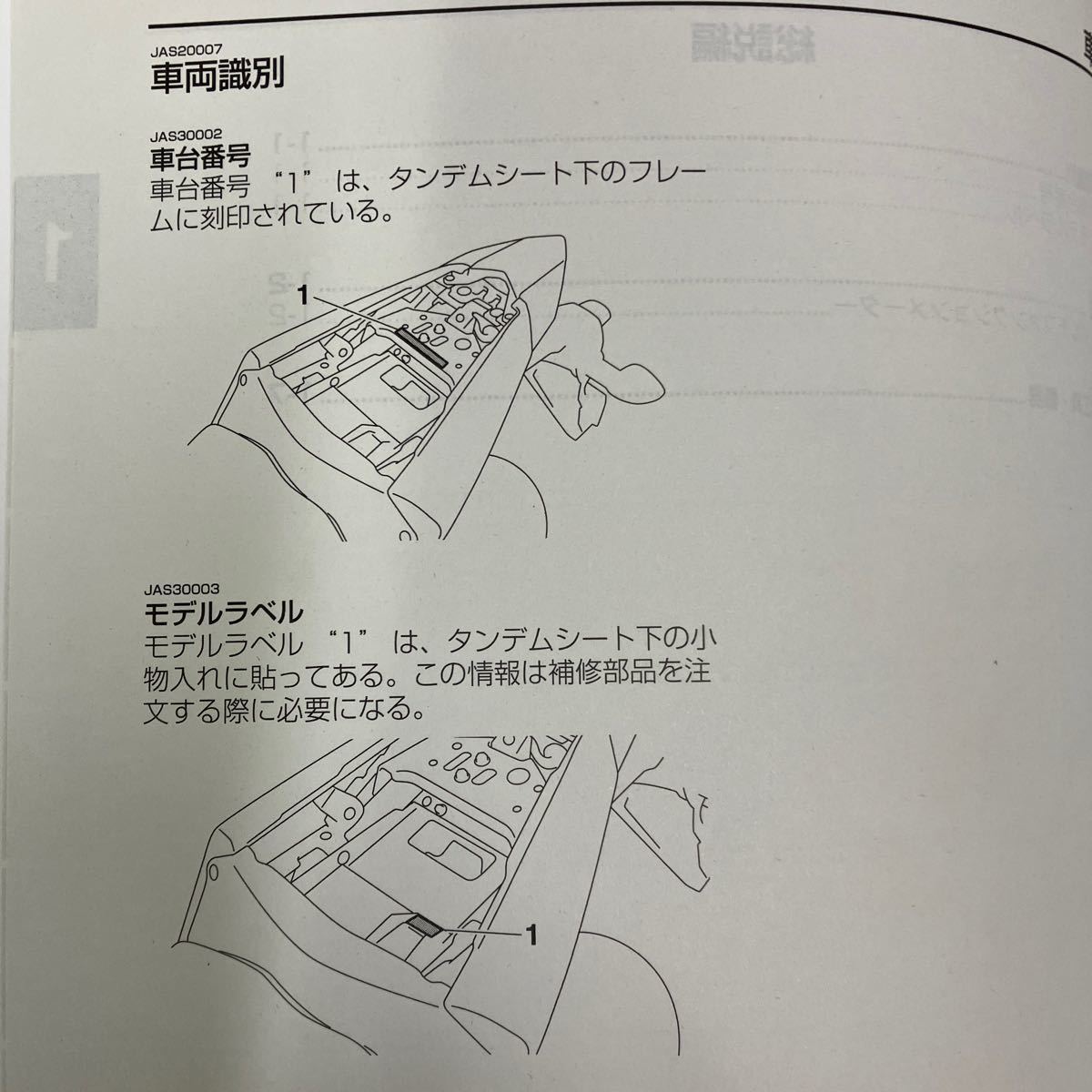 YAMAHA YZF-R25 サービスマニュアル ヤマハ YZF-R25 無料ダウンロード