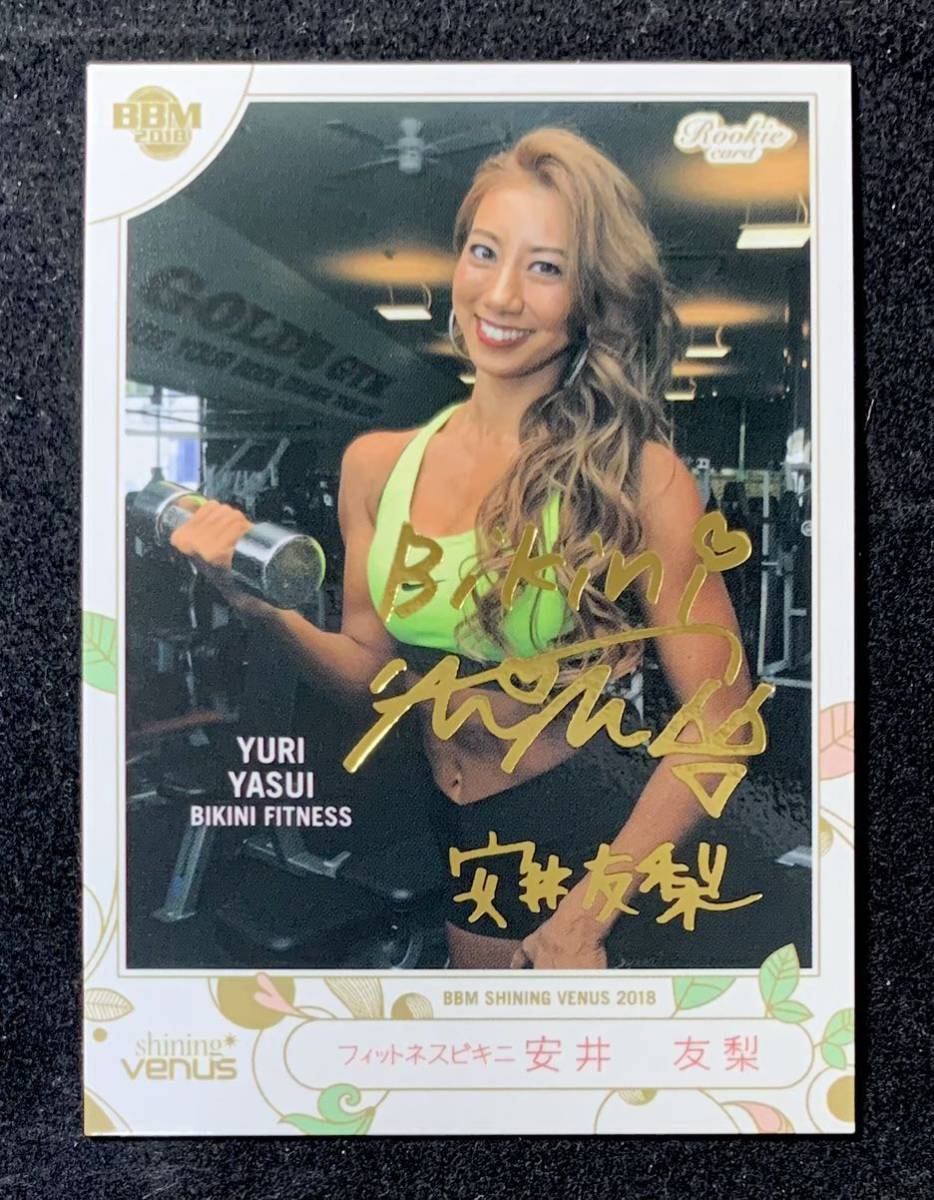 BBM 2018 シャイニングヴィーナス安井友梨直筆サインカード/30