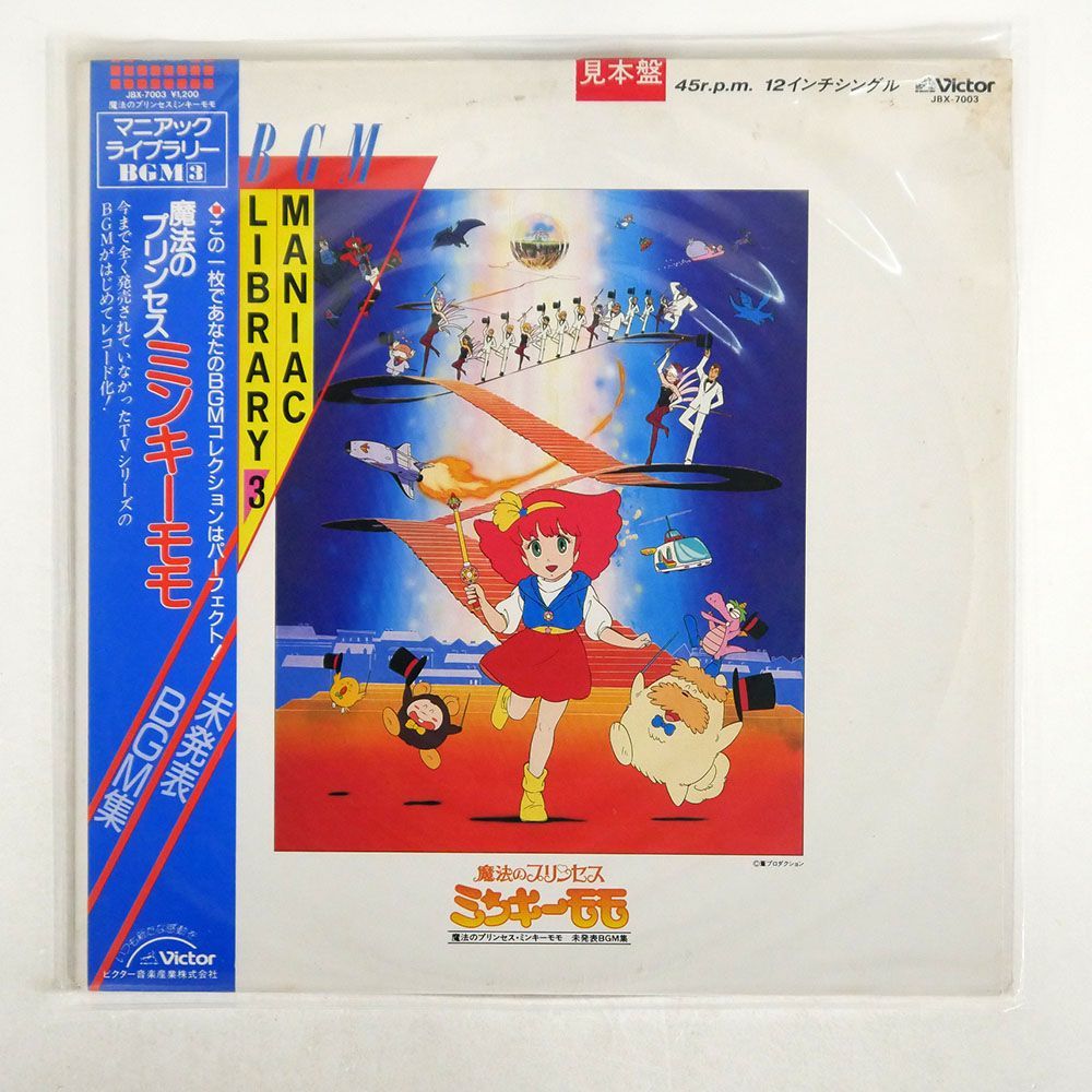 希少・美品】仮面ライダー/LP盤レコード/テレビBGMコレクション