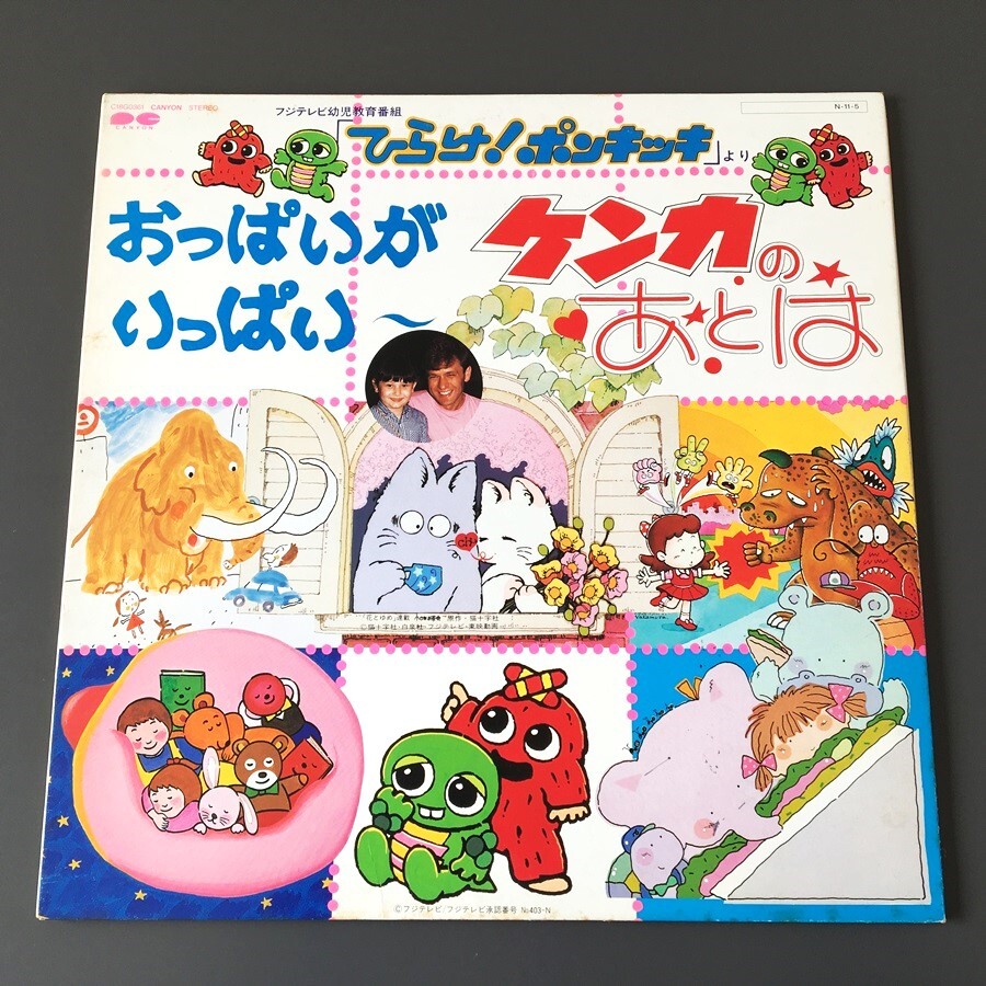 未DVD化 ひらけ！ポンキッキ VHSビデオ おっぱいがいっぱいの落札 