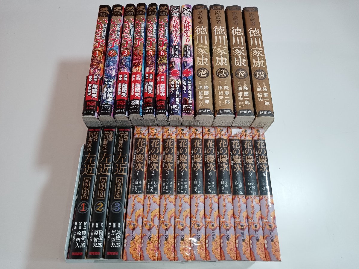 花の慶次 義風堂々 いくさの子 シリーズ セット Pいくさの子 織田