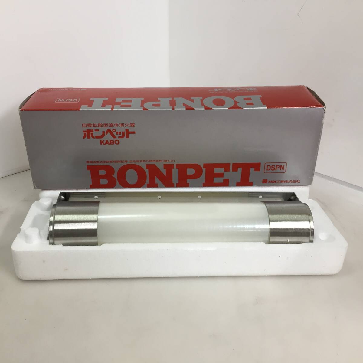 科防工業　ボンペット　液体消化器 Yahoo!オークション - 消火器 BONPET ボンペット 自動拡散型液体