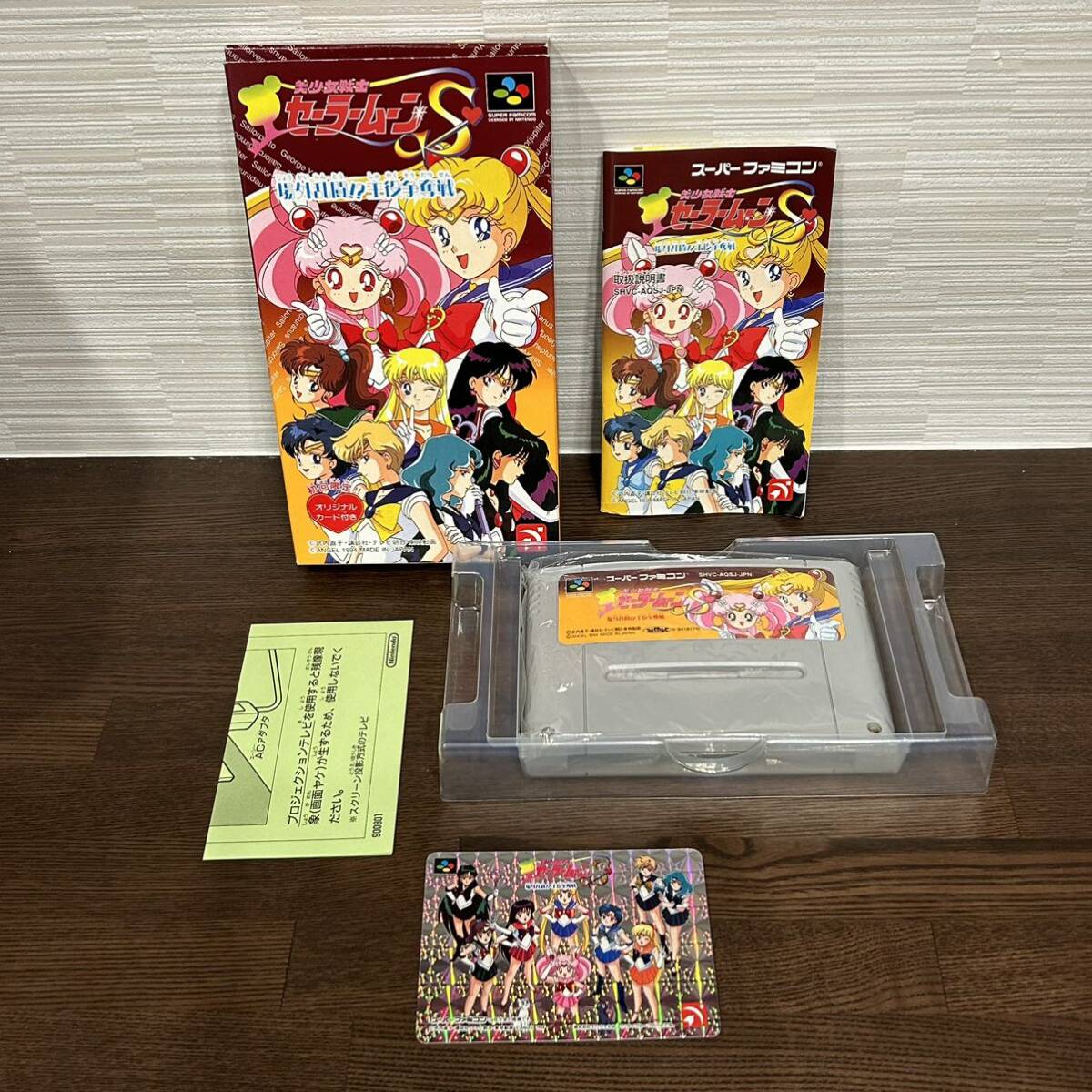 セーラームーンs ゲーム Yahoo!オークション - ACG カード