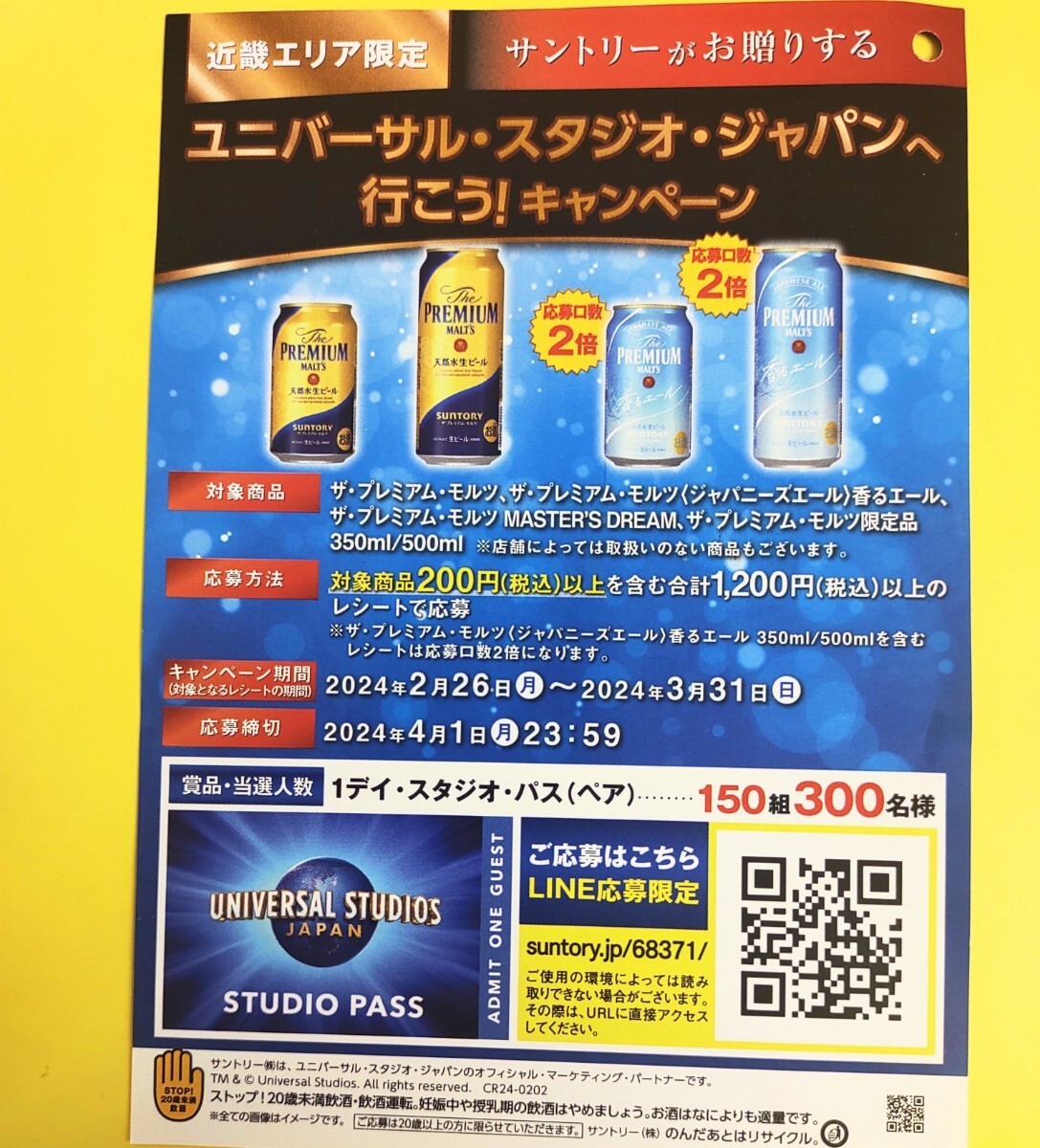 6/28（土）ユニバ　1デイ・スタジオ・パス　2枚セット　USJ ペアチケット 格安日付指定ペア】USJ 1デイ スタジオ・パス 大人2枚セット