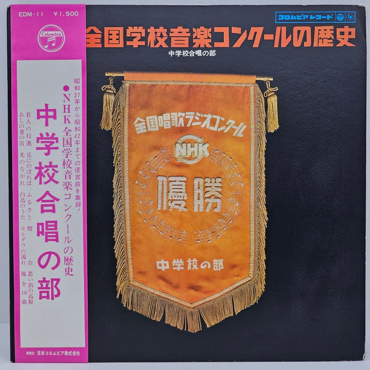 嵐超激レアいっしょに歌おう 80 ポスター 同梱可】嵐 いっしょに歌おう♪ Nコン80 ポスター/NHK/合唱コンクール