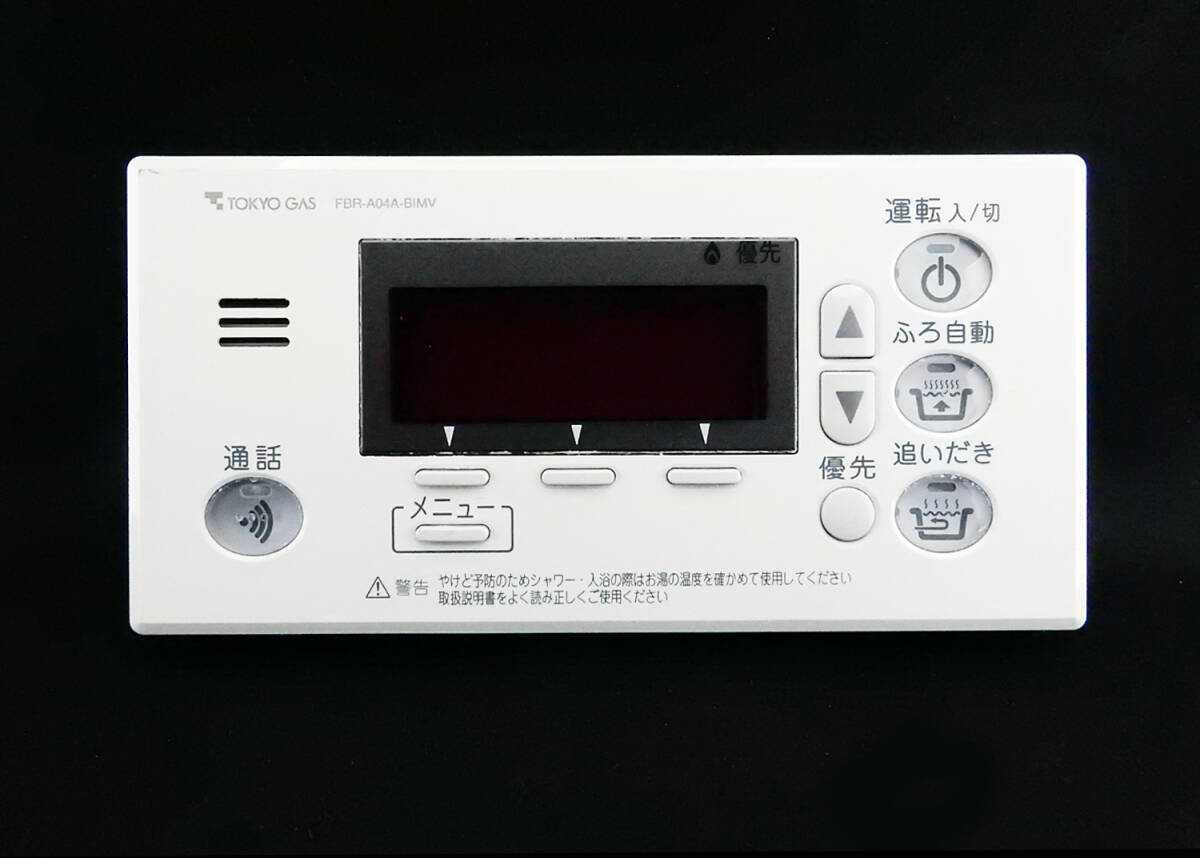 [保証あり  ]Tokyo Gas FBR-A01B-BMV リモコン 保証あり]Tokyo Gas FBR-A01B-BIMV リモコン