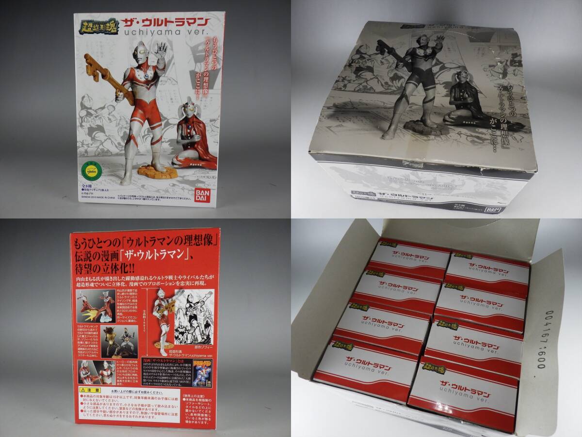 バンダイ 超造形魂 SCAN HEROES ウルトラマン BOX 新品 未開封品 超造形魂 SCAN HEROES ウルトラマン | 魂ウェブ
