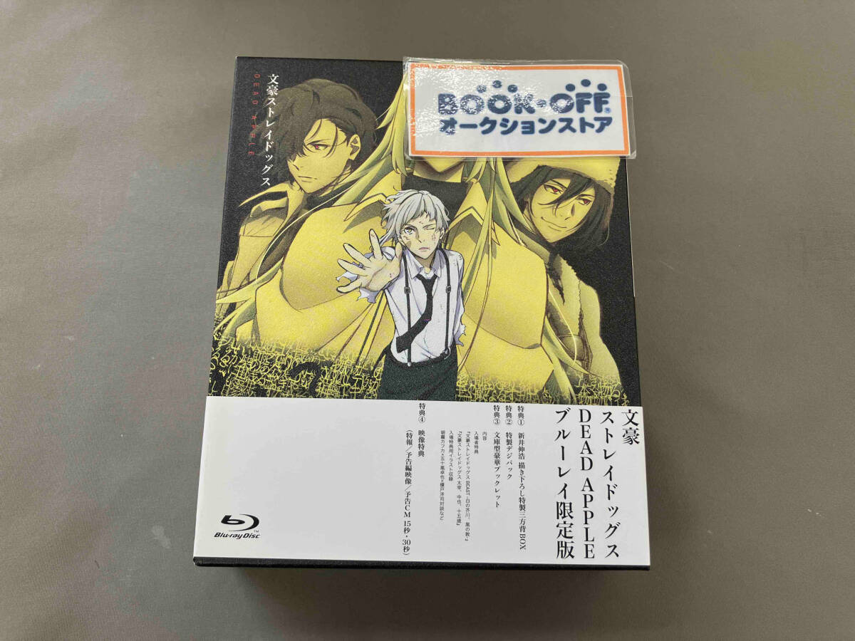 舞台 文スト DEAD APPLE BluRay パンフレット 舞台 文スト DEAD APPLE BluRay パンフレット