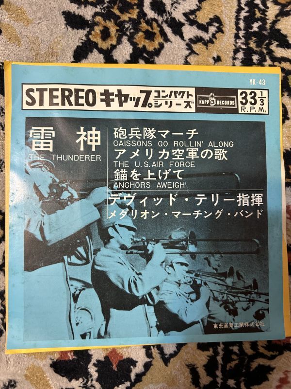 ☆希少☆ LPレコード10インチ　行進曲集 軍艦行進曲 / 海上自衛隊東京音楽隊 ☆希少☆ LPレコード10インチ 行進曲集 軍艦行進曲 / 海上自衛隊東京