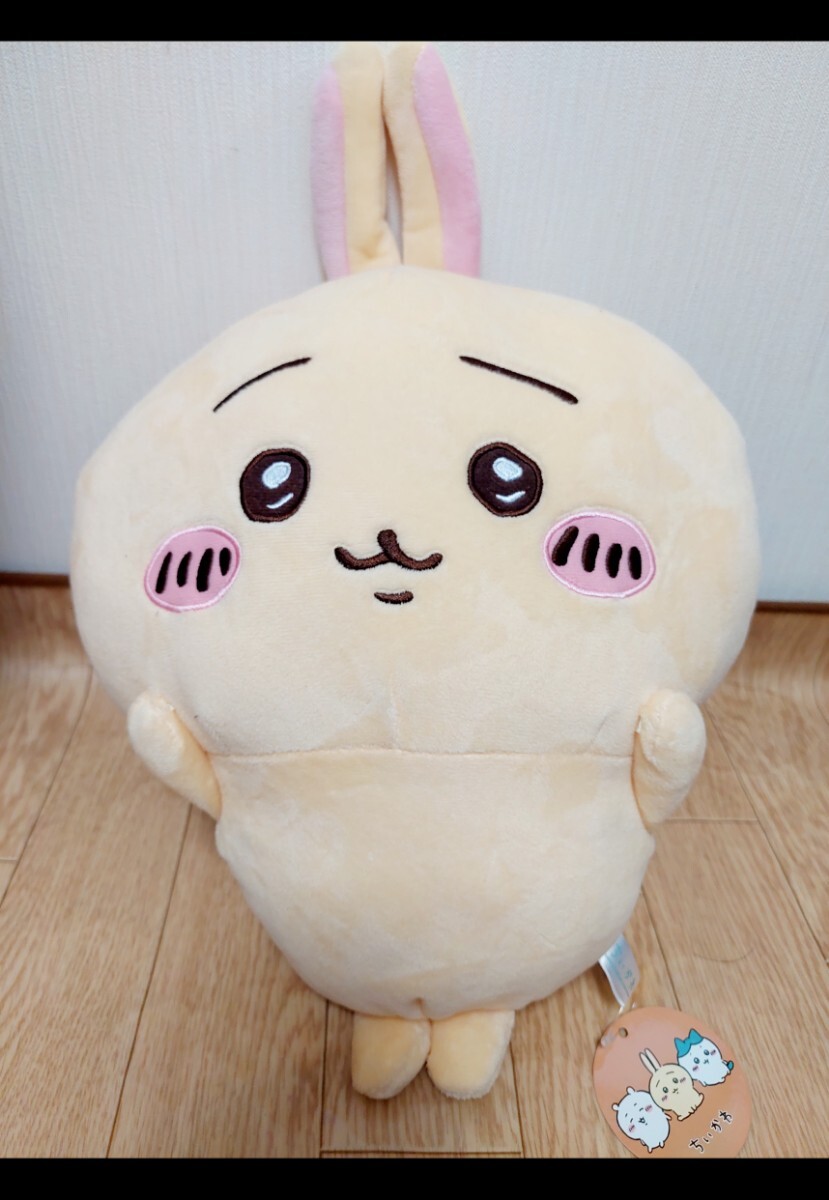 ☆ちいかわ☆入れ替わってるぬいぐるみ BIG☆ハチワレなうさぎ☆新品 