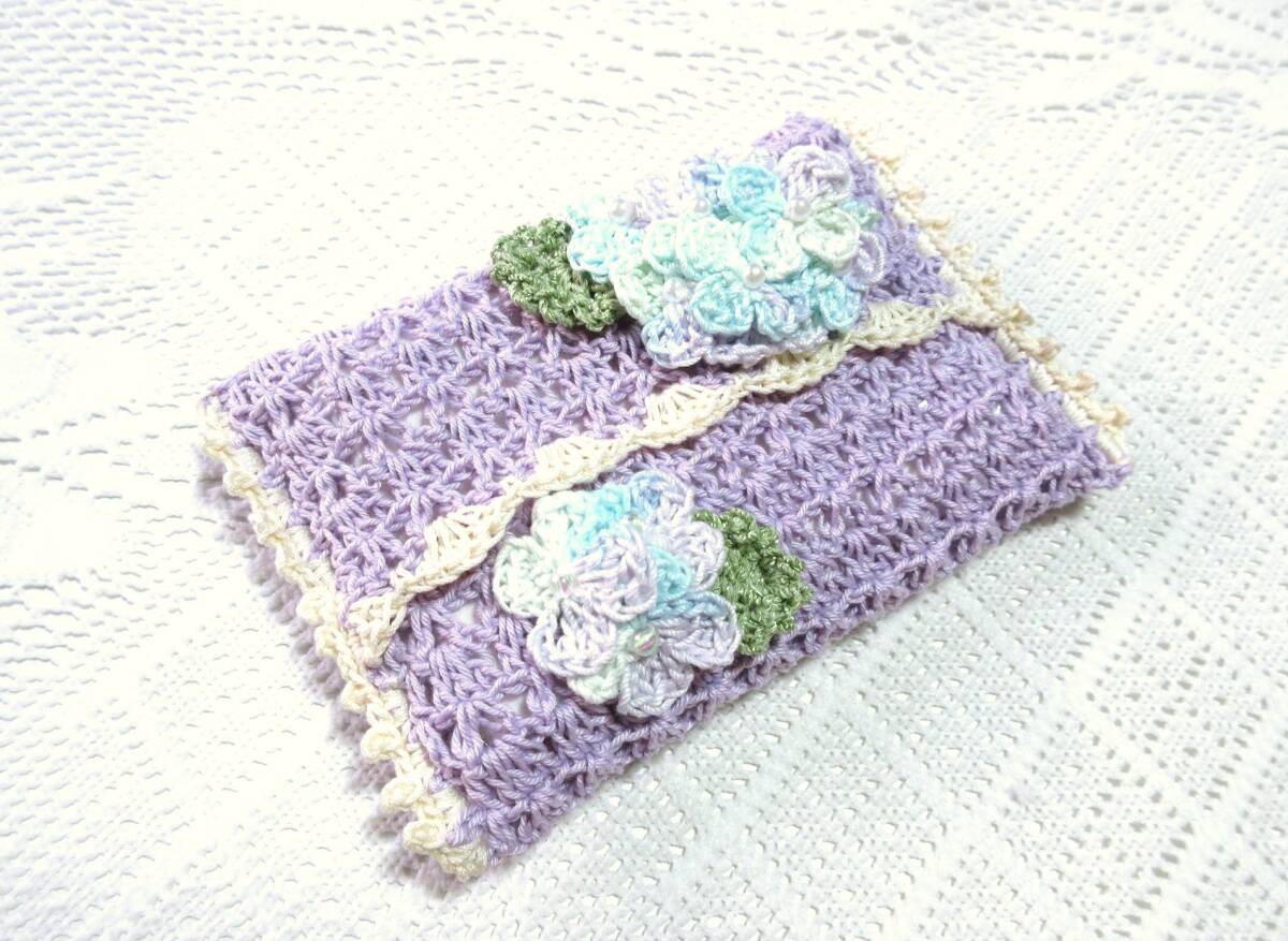 未使用】＊ハンドメイド＊手編み＊レース編み＊紫陽花のポケット