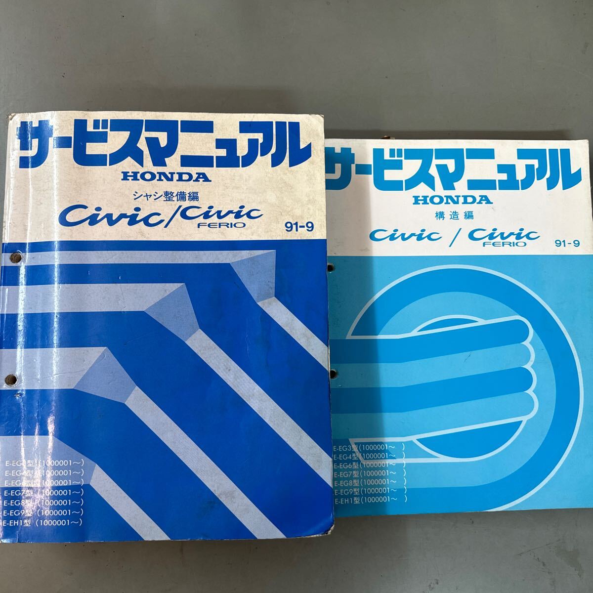 HONDA Civic/Civic Ferio サービスマニュアル 91-9 【公式通販】