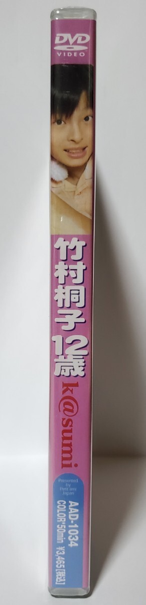 未使用】竹村桐子 k@sumi DVD ジュニアアイドルの落札情報詳細