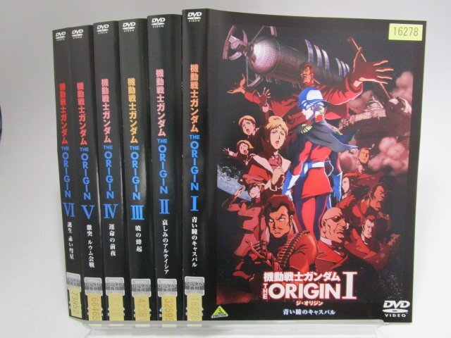 V ガンダム 予告 機動戦士ガンダム THE ORIGIN DVD 全巻セット