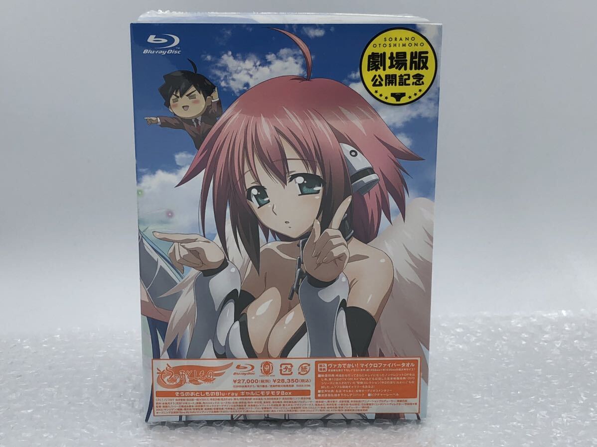 そらのおとしものBlu-ray ギャルにモテモテBox〈3枚組〉