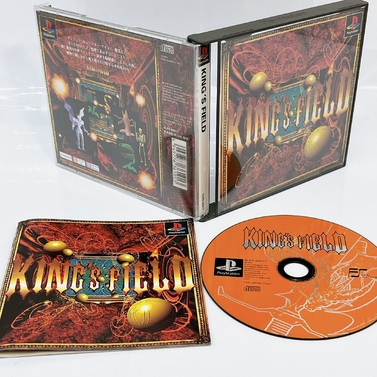 キングスフィールド KING'S Field FIELD フロム・ソフトウェア PS1