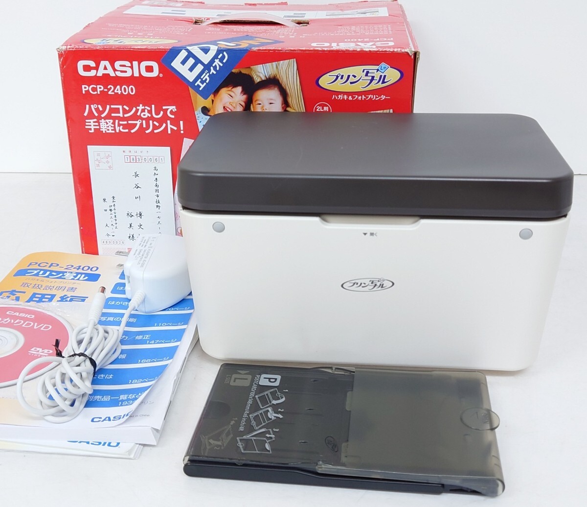 CASIO カシオ ハガキ&年賀状プリンター フォトプリンター プリン写ル PCP-2200