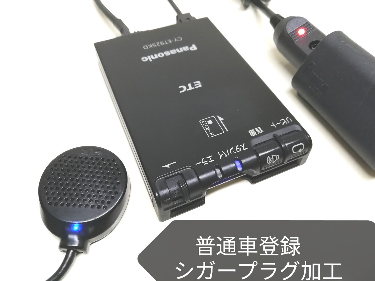 Panasonic ETC アンテナ一体型 パナソニック ②軽自動車登録 CY