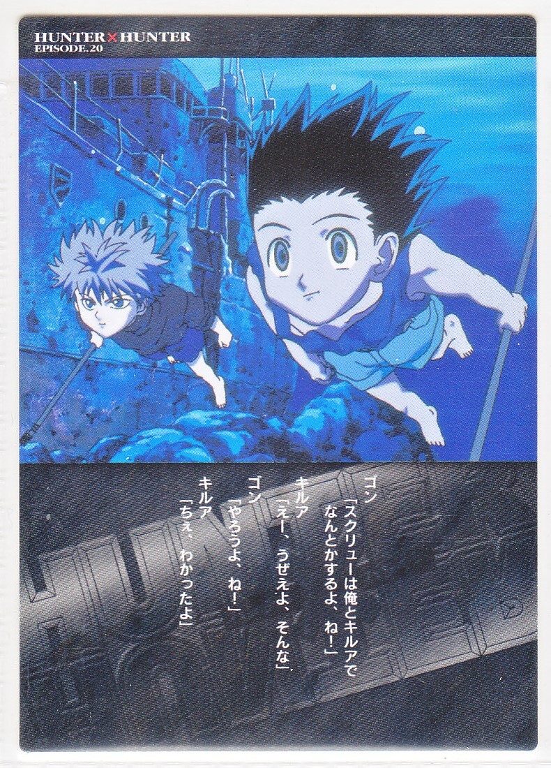 貴重 初版 22枚セット クラピカセット ハンターハンター バンダイ 