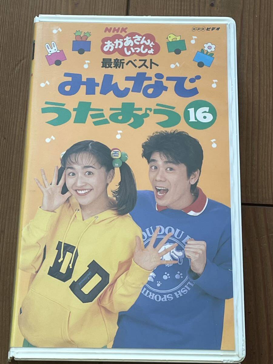 NHK おかあさんといっしょ ビデオ みんなでうたおうクリスマス