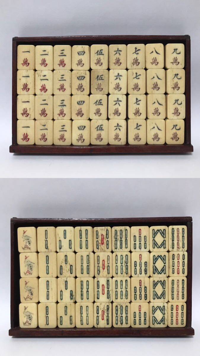 蔵c1272d】背竹骨製 古い麻雀牌 アンティーク